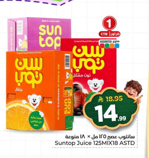 available at هايبر الوفاء in مملكة العربية السعودية, السعودية, سعودية - الرياض