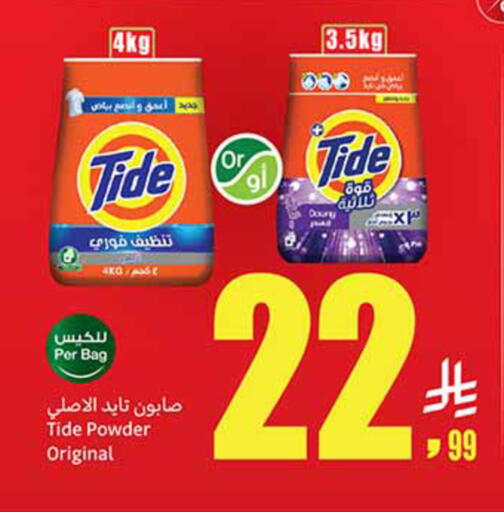 available at Othaim Markets in KSA, Saudi Arabia, Saudi - Al Khobar