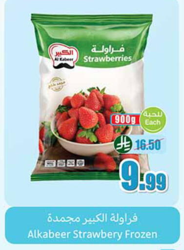 available at Othaim Markets in KSA, Saudi Arabia, Saudi - Al Khobar