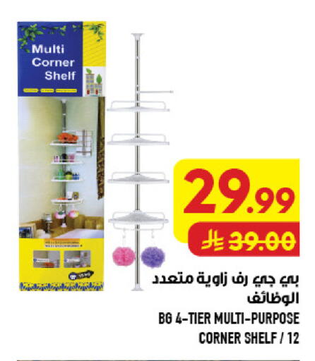 available at أبراج هايبر ماركت in مملكة العربية السعودية, السعودية, سعودية - مكة المكرمة