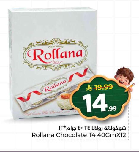 available at هايبر الوفاء in مملكة العربية السعودية, السعودية, سعودية - الرياض