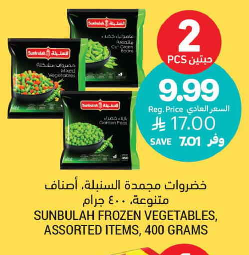 Peas available at أسواق التميمي in مملكة العربية السعودية, السعودية, سعودية - المدينة المنورة
