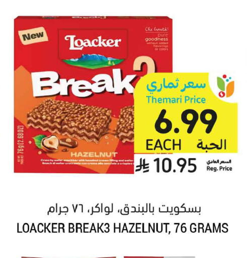 available at أسواق التميمي in مملكة العربية السعودية, السعودية, سعودية - جدة