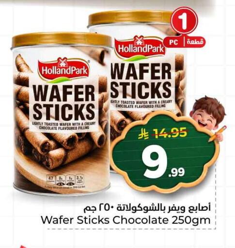available at هايبر الوفاء in مملكة العربية السعودية, السعودية, سعودية - الرياض