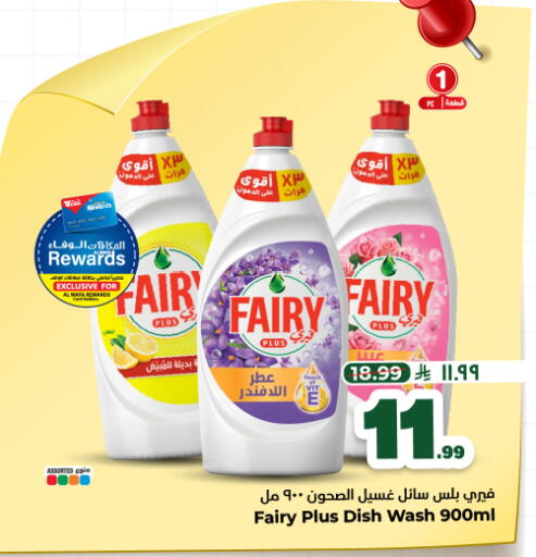 available at هايبر الوفاء in مملكة العربية السعودية, السعودية, سعودية - المنطقة الشرقية