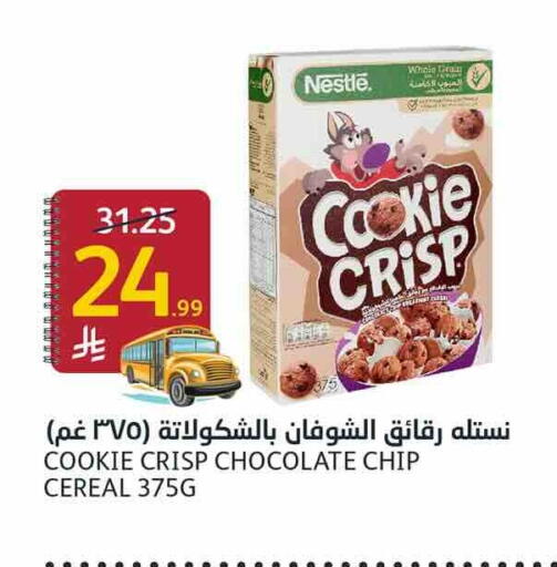 available at أسواق الجزيرة in مملكة العربية السعودية, السعودية, سعودية - الرياض