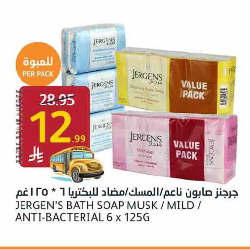 available at أسواق الجزيرة in مملكة العربية السعودية, السعودية, سعودية - الرياض