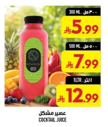 available at أبراج هايبر ماركت in مملكة العربية السعودية, السعودية, سعودية - مكة المكرمة