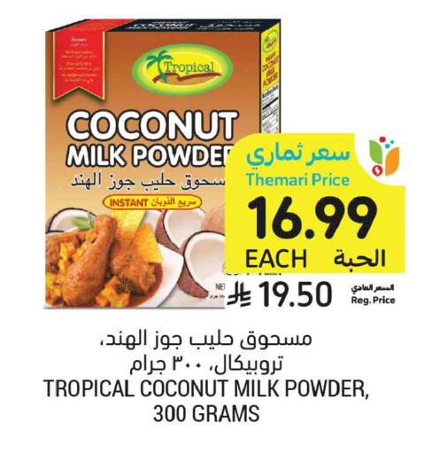 Coconut available at أسواق التميمي in مملكة العربية السعودية, السعودية, سعودية - الخبر‎