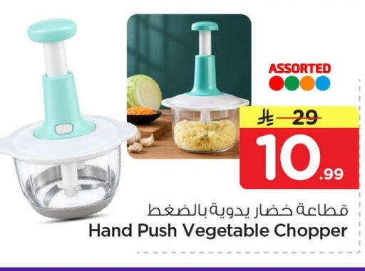available at Nesto in KSA, Saudi Arabia, Saudi - Al Khobar