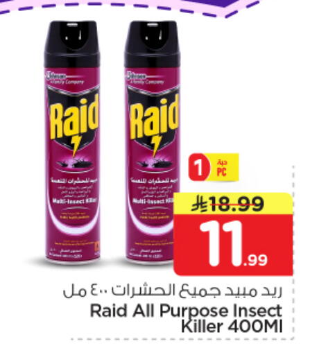 available at نستو in مملكة العربية السعودية, السعودية, سعودية - الخرج