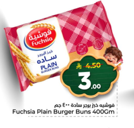 available at نستو in مملكة العربية السعودية, السعودية, سعودية - الخرج