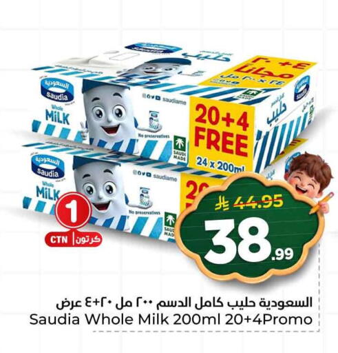 available at هايبر الوفاء in مملكة العربية السعودية, السعودية, سعودية - الخرج