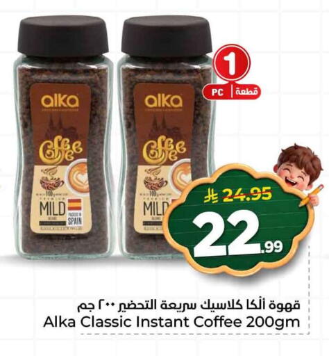 available at هايبر الوفاء in مملكة العربية السعودية, السعودية, سعودية - جدة