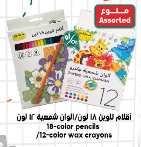 available at Dukan in KSA, Saudi Arabia, Saudi - Jeddah