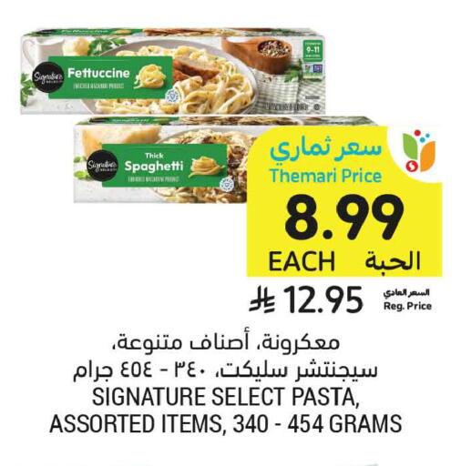 available at أسواق التميمي in مملكة العربية السعودية, السعودية, سعودية - المدينة المنورة