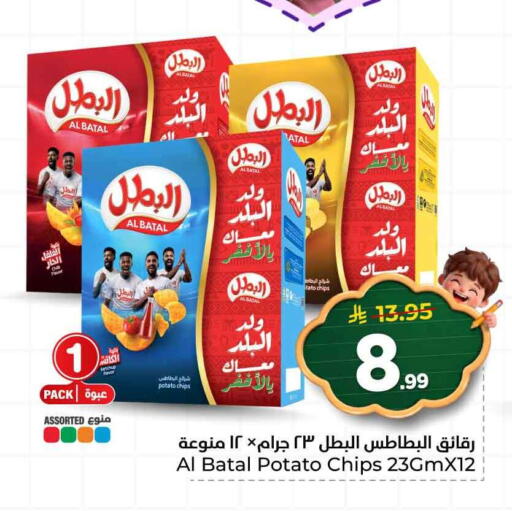 Potato available at هايبر الوفاء in مملكة العربية السعودية, السعودية, سعودية - الرياض