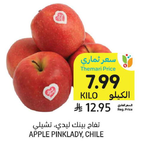 Apple from Chile available at أسواق التميمي in مملكة العربية السعودية, السعودية, سعودية - الخبر‎