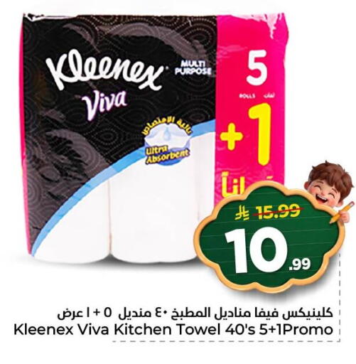 available at Nesto in KSA, Saudi Arabia, Saudi - Al Khobar