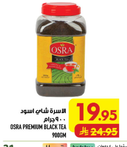 available at أبراج هايبر ماركت in مملكة العربية السعودية, السعودية, سعودية - مكة المكرمة