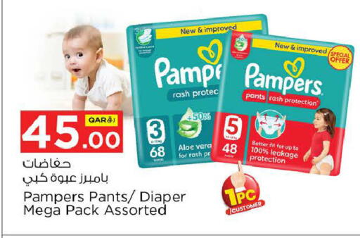 available at Nesto in Qatar - Doha