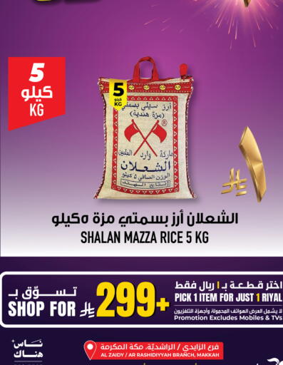 available at أبراج هايبر ماركت in مملكة العربية السعودية, السعودية, سعودية - مكة المكرمة