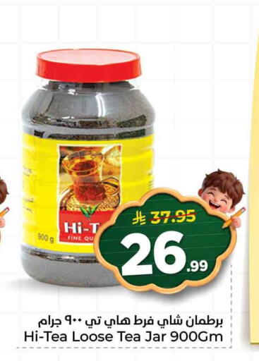 available at Hyper Al Wafa in KSA, Saudi Arabia, Saudi - Ta'if