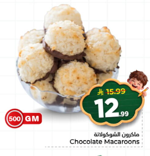 available at Hyper Al Wafa in KSA, Saudi Arabia, Saudi - Dammam