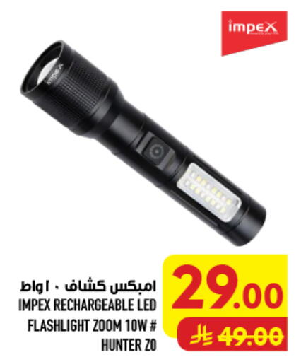 available at أبراج هايبر ماركت in مملكة العربية السعودية, السعودية, سعودية - مكة المكرمة