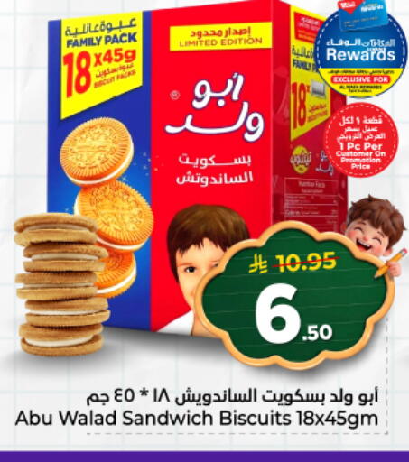 available at هايبر الوفاء in مملكة العربية السعودية, السعودية, سعودية - المنطقة الشرقية