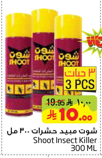 available at ليان هايبر in مملكة العربية السعودية, السعودية, سعودية - المنطقة الشرقية