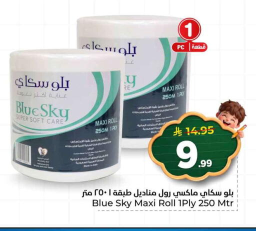 available at هايبر الوفاء in مملكة العربية السعودية, السعودية, سعودية - جدة
