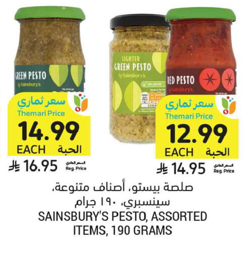 available at Tamimi Market in KSA, Saudi Arabia, Saudi - Al Khobar