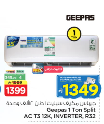 available at نستو in مملكة العربية السعودية, السعودية, سعودية - الخرج