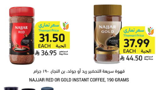 available at أسواق التميمي in مملكة العربية السعودية, السعودية, سعودية - المدينة المنورة