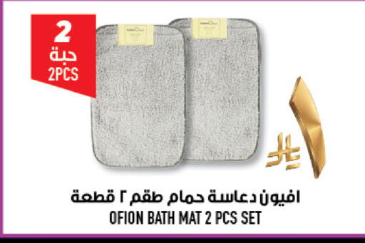 available at Abraj Hypermarket in KSA, Saudi Arabia, Saudi - Mecca