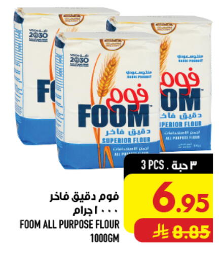 available at أبراج هايبر ماركت in مملكة العربية السعودية, السعودية, سعودية - مكة المكرمة