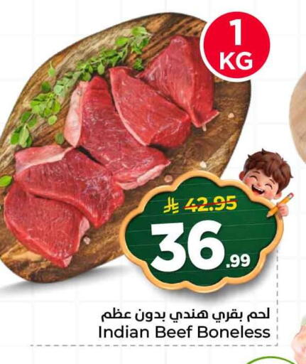 available at هايبر الوفاء in مملكة العربية السعودية, السعودية, سعودية - الخرج