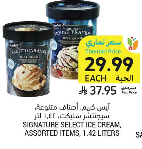 available at أسواق التميمي in مملكة العربية السعودية, السعودية, سعودية - الخبر‎