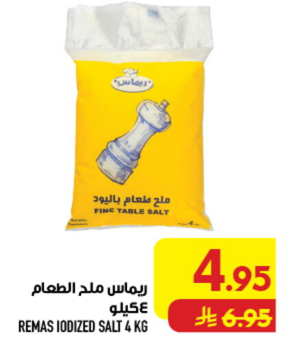 available at أبراج هايبر ماركت in مملكة العربية السعودية, السعودية, سعودية - مكة المكرمة
