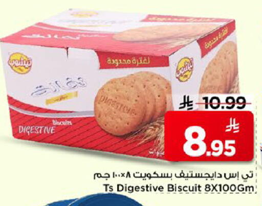 available at مارك & سيف in مملكة العربية السعودية, السعودية, سعودية - الخبر‎