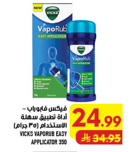 available at أبراج هايبر ماركت in مملكة العربية السعودية, السعودية, سعودية - مكة المكرمة