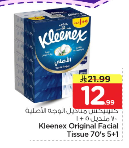 available at نستو in مملكة العربية السعودية, السعودية, سعودية - الخرج