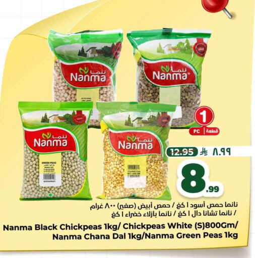 Peas available at Hyper Al Wafa in KSA, Saudi Arabia, Saudi - Ta'if