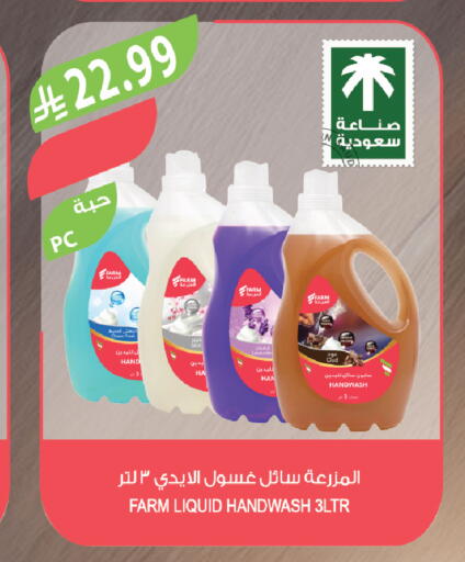available at Farm  in KSA, Saudi Arabia, Saudi - Tabuk