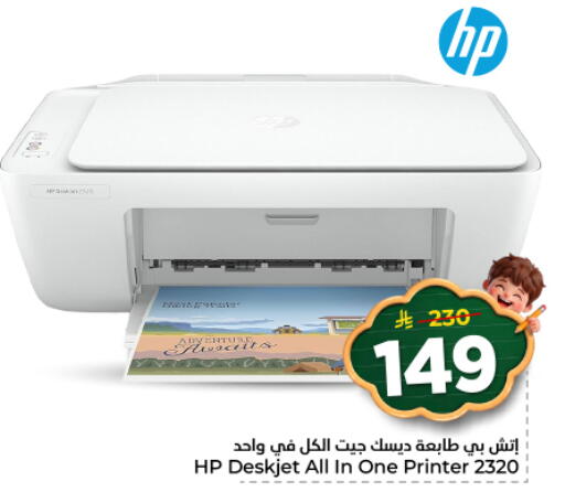 available at هايبر الوفاء in مملكة العربية السعودية, السعودية, سعودية - المنطقة الشرقية
