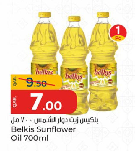 available at باريس هايبرماركت in قطر - الدوحة