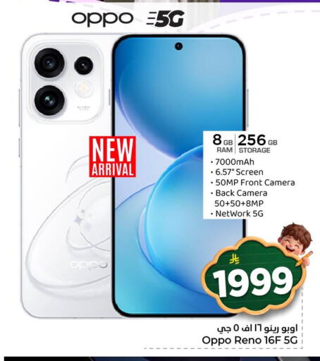 available at Nesto in KSA, Saudi Arabia, Saudi - Al Khobar