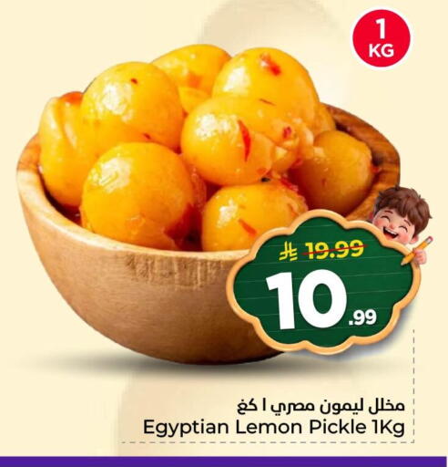 Lemon available at Nesto in KSA, Saudi Arabia, Saudi - Al Khobar
