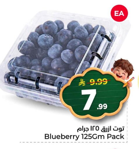 Blueberry BlueBerry available at Nesto in KSA, Saudi Arabia, Saudi - Al Khobar